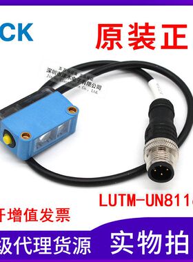 全新原装正品 LUTM-UN81162P 1067296荧光传感器 NPN开关量