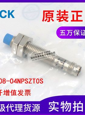 全新原装接近传感器IME08-04NPSZT0S M8 PNP常开1040886