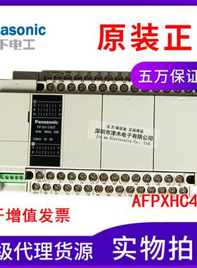 PLC可编程控制器AFPXHC40T模块FPXH-C40T原包装正品