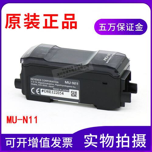 全新原装正品MU-N11多功能激光传感器控制器