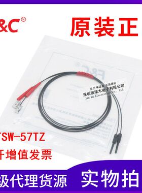 原装正品台湾嘉准 FFTSW-57TZ 1M 对射型光纤传感器 扁平型 侧面