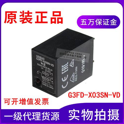 全新原装正品G3FD-X03SN-VD 3A 固态继电器光电耦合器