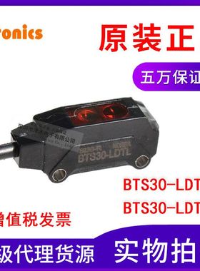 奥托尼克斯BTS30-LDTL/BTS30-LDTL-P光电传感器限定距离反射型