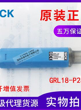 全新原装正品光电传感器GRL18-P2437 1066555镜面反射式 PNP输出