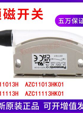 原装正品AZC11113H/AZC11013HK01锁磁开关MGST1/2/AZC11213H
