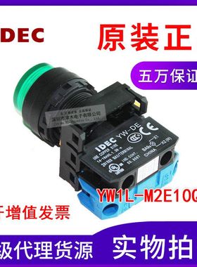 原装正品绿色按钮开关YW1L-M2E10Q4G带灯自复位1常开24V