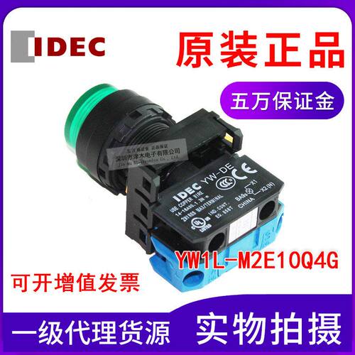 原装正品绿色按钮开关YW1L-M2E10Q4G带灯自复位1常开24V