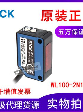 全新原装正品 WL100-2N1429 6052381光电传感器 镜面反射型