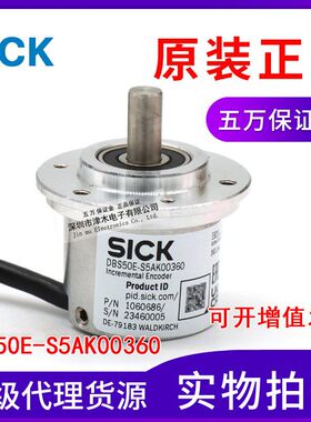 原装正品DBS50E-S5AK00360 1060686 增量型编码器 360P/R
