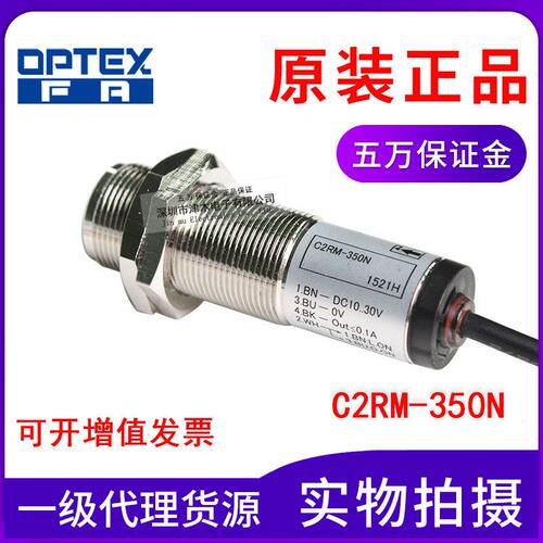 奥普士C2RM-350N 圆柱形光电传感器 镜面反射型 金属外壳NPN四线