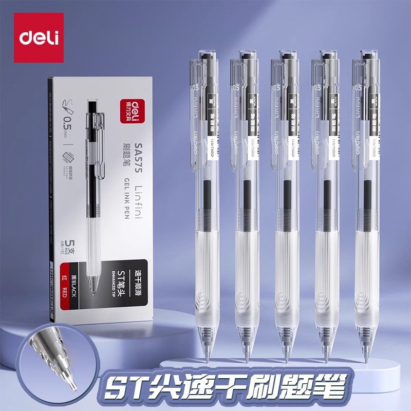 得力刷题笔速干st头透明考试笔考研考公学生用文具黑色0.5刷题备考专用笔中高考高颜中性笔碳素考按动式透明,文具电教/文化用品/商务用品,中性笔,淘宝优惠券,粉丝福利购,淘宝优惠卷