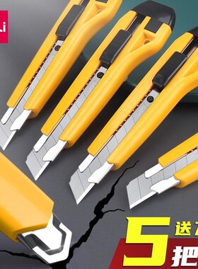 得力美工刀开箱器加厚豪华大号黄色16cm送刀片5把装拆快递合金钢拆箱刀切割工具办公用品便携多功能刀具套装