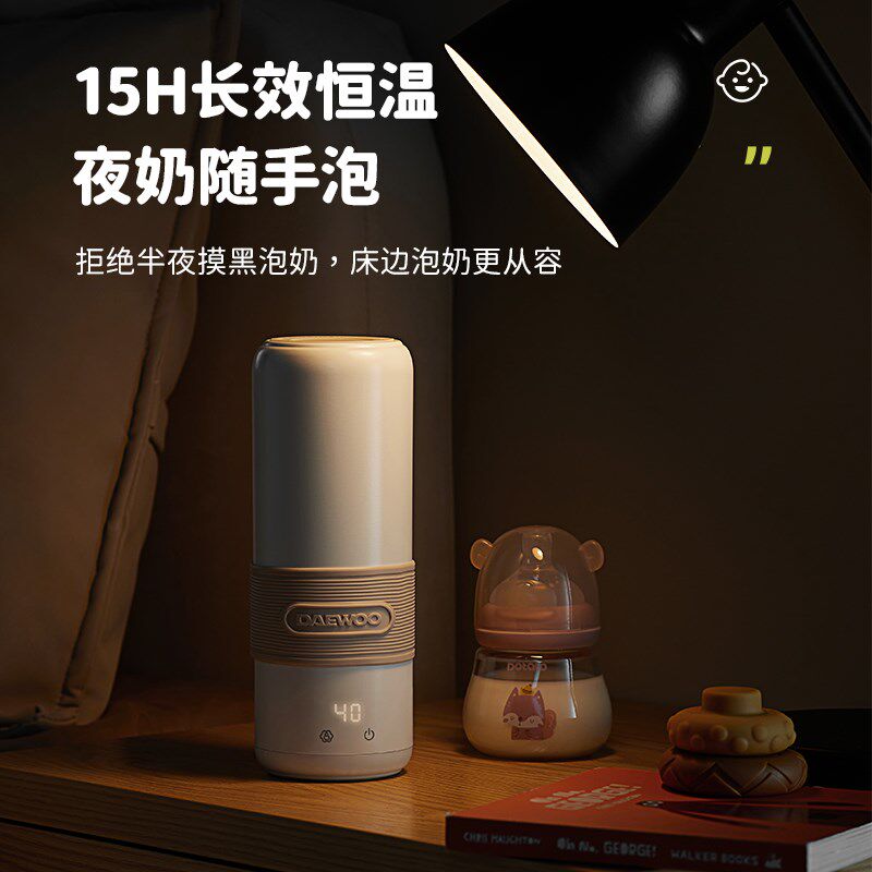 大宇恒温水壶便携烧水杯家用婴儿专用泡奶机小型无线调奶器烧水杯图片
