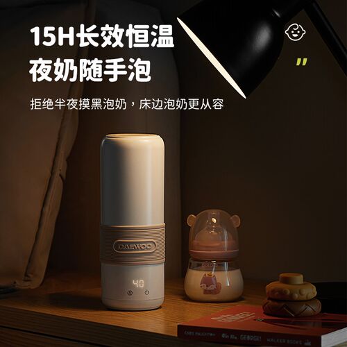 大宇恒温水壶便携烧水杯家用婴儿专用泡奶机小型无线调奶器烧水杯