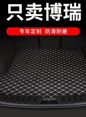 适用于吉利博瑞后备箱垫博瑞ge专用汽车后背尾箱垫车垫子改装用品