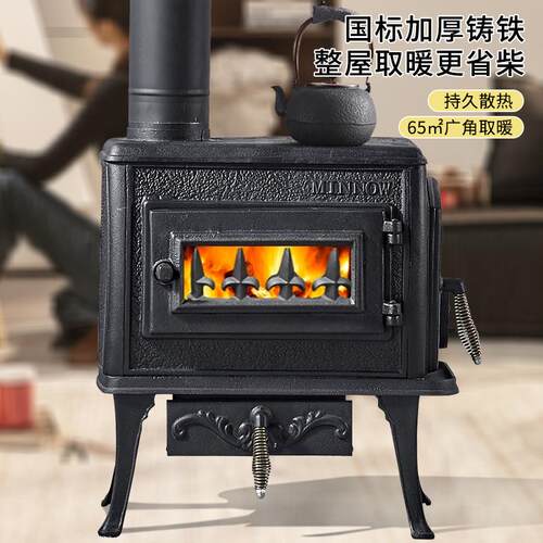 艺迩佳真火壁炉新款铸铁燃木柴炉采暖炉家用火炉取暖炉子功率8KW