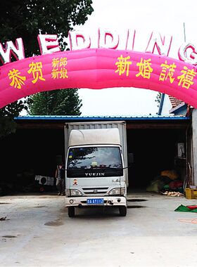 婚庆拱门新款充气拱门彩虹门龙凤门开业拱门6/8/10米守望幸福包邮