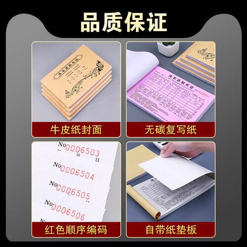 洗衣店收衣单专用凭证UCC单据开票本手写取件票取衣证干洗店收据