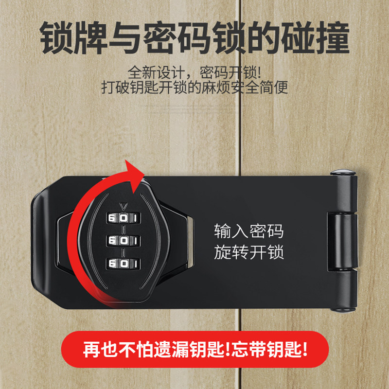 密码锁简易柜门抽屉插销锁免打孔玻璃门文件柜锁牌插销门锁门扣图片