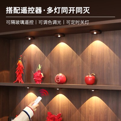 led充电射灯免接线磁吸展示柜橱柜灯无线遥控胡桃木纹酒柜感应灯