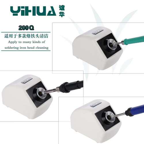 谊华红外烙铁头清洁器洁嘴器电动烙铁咀自动清洁除锡机清洗机