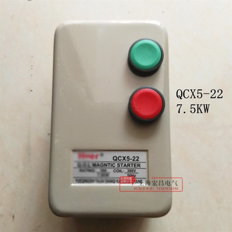 磁力起动器QCX5-22电磁启动器7.5KW 18A 380V电机起动保护开关