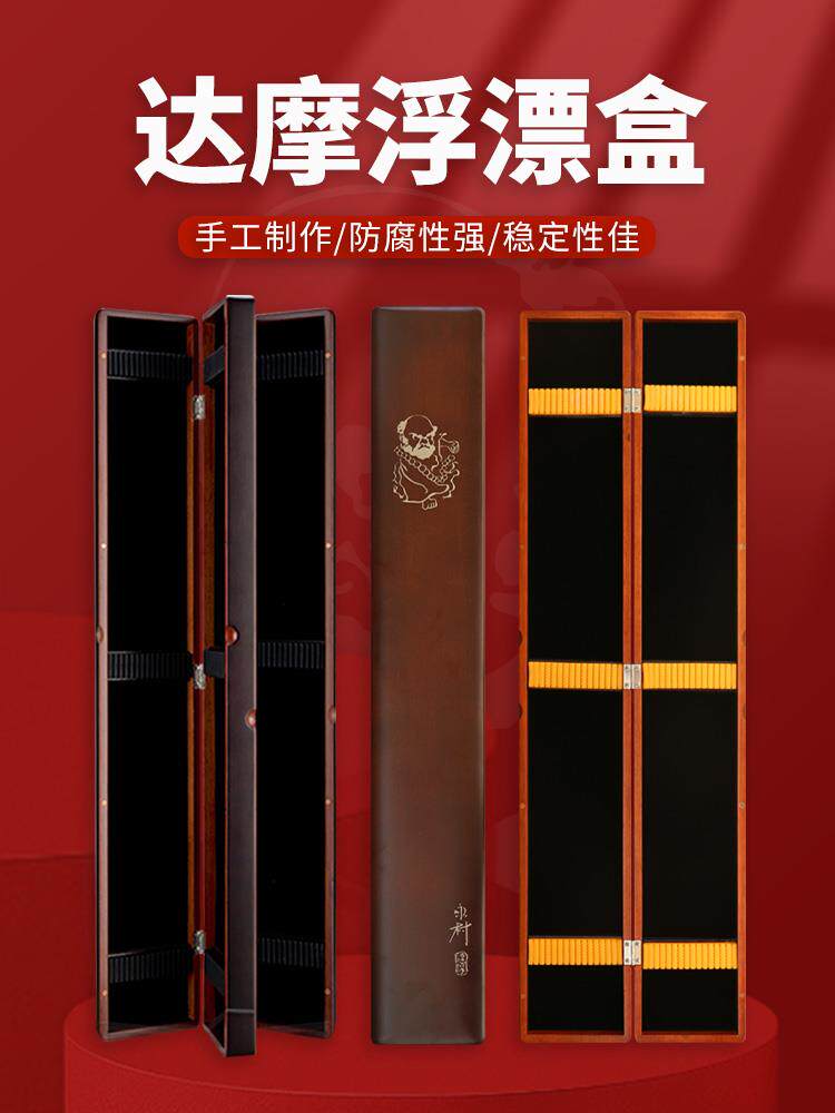 达摩永村浮漂盒加长型大容量轻量白胡桃木浮漂盒硅胶卡槽工具盒