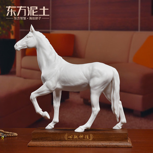 东方泥土陶瓷马摆件大师雕塑艺术品创意办公室摆设礼品/心驰神往
