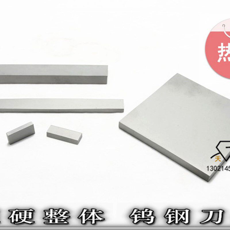 株洲钨钢刀条YG8YG6X硬质合金长条车刀片刻刀2 3 4 5 6 8 10厚330