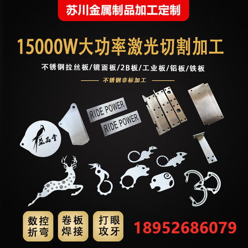 304不锈钢板激光切割316L 310S不锈钢预埋板零切定制加工铁板定做