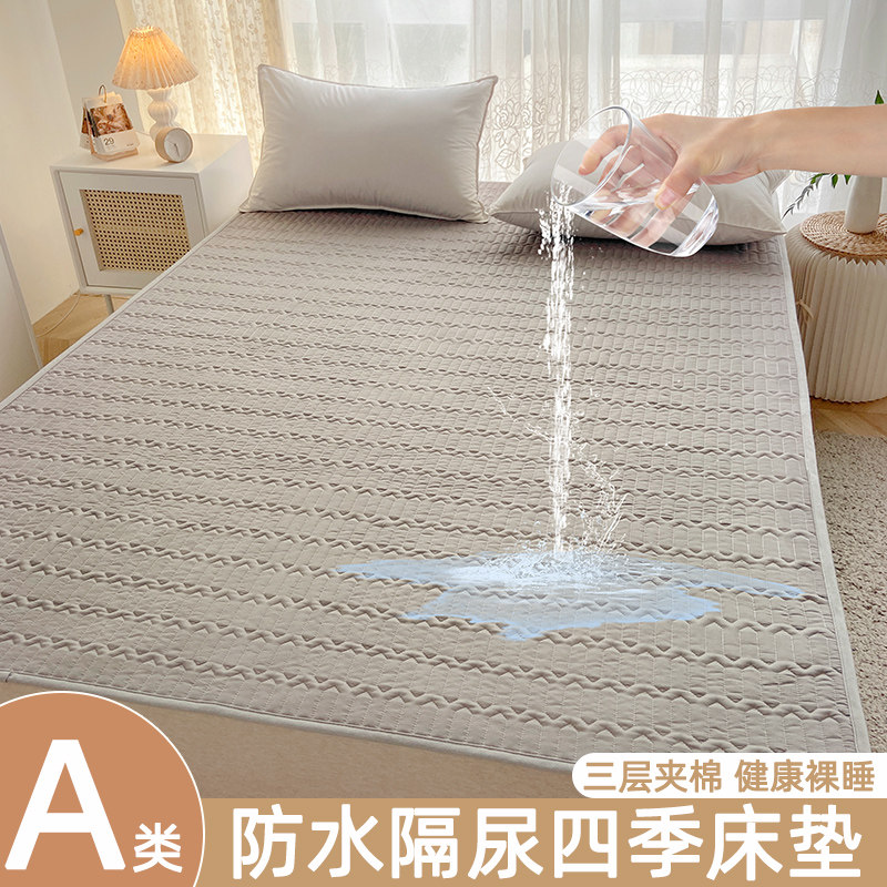 防水隔尿床垫软垫家用单人学生宿舍薄款防滑垫褥子夏季保护垫隔脏,床上用品,床垫/床褥/床护垫/榻榻米床垫,淘宝优惠券,粉丝福利购,淘宝优惠卷