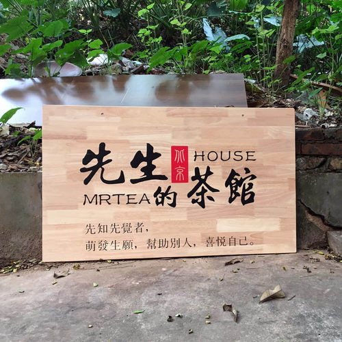 创意原木木质挂牌店铺广告牌门店招牌个性定制室内木牌吊牌