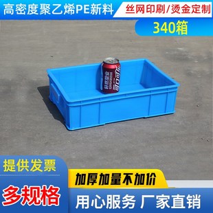 zxc如顺340箱长方形塑料盒零件盒周转箱加厚五金工具螺丝盒红色带