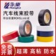 永乐汽车线束PVC超薄0.1mm厚度19mm宽度20米一卷加宽45mm防水绝缘