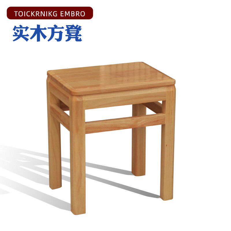 实木板凳凳子家用矮凳客厅木头方凳结实耐用小创意加厚大人实用登图片
