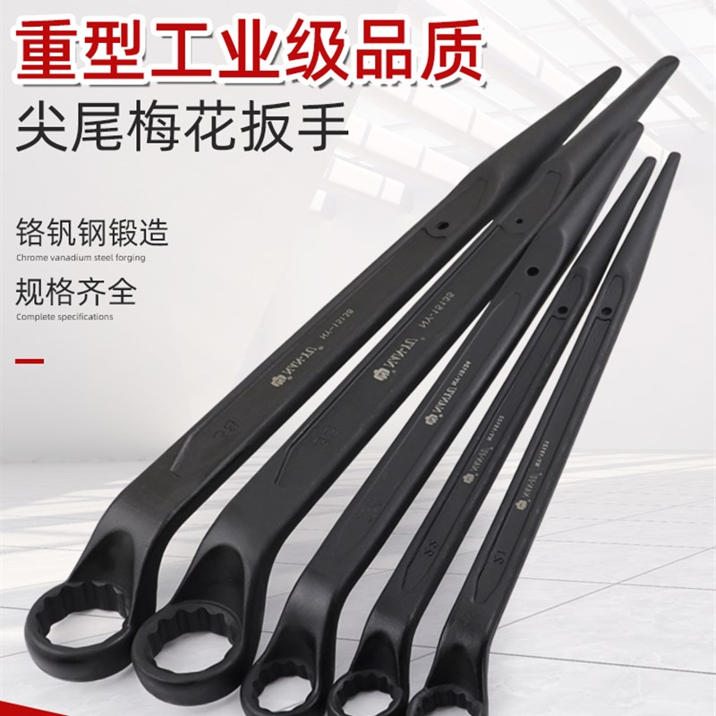 南豫单头尖尾梅花扳手加厚重型敲击扳手24 27 30 32 34 36 41 38