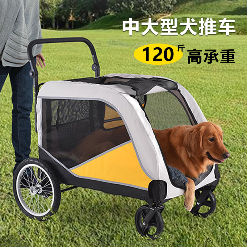 大型宠物推车巨型犬多只小猫咪狗狗外出推车老年伤残疾代步遛狗车