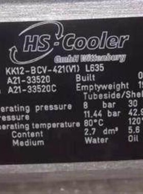 HS-COOLER KK10-BCV-423 L328冷却器KK12-BCV-421 L635冷却器