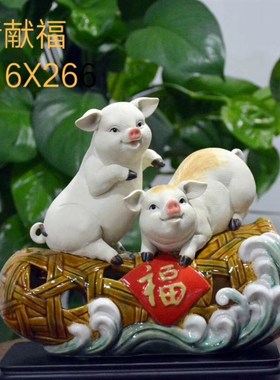 石湾公仔陶瓷生肖猪摆件客厅酒柜中式装饰创意艺术品萌宠动物小猪