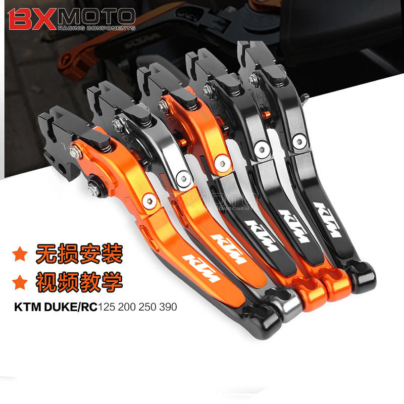 新款KTM DUKE 390 250 125 200 RC390 200 改装刹车牛角离合手把