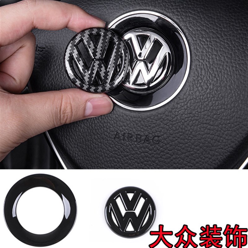 大众桑塔纳途观L途安途昂途昂X探岳探歌途岳改装方向盘标装饰车贴