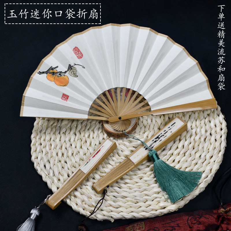 扇子DIY手绘小折扇迷你折叠扇4/5/6寸手工玉竹折扇掌中小扇子提字