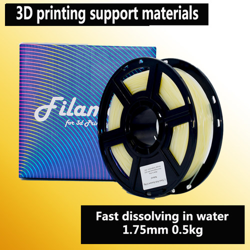PVA 3D打印耗材 水溶性支撑材料1.75mm 0.5kg耗材