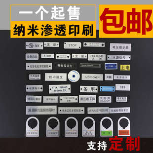 定制电气开关配电柜急停按钮22ml指示灯标识牌金属设备铝标牌铭牌