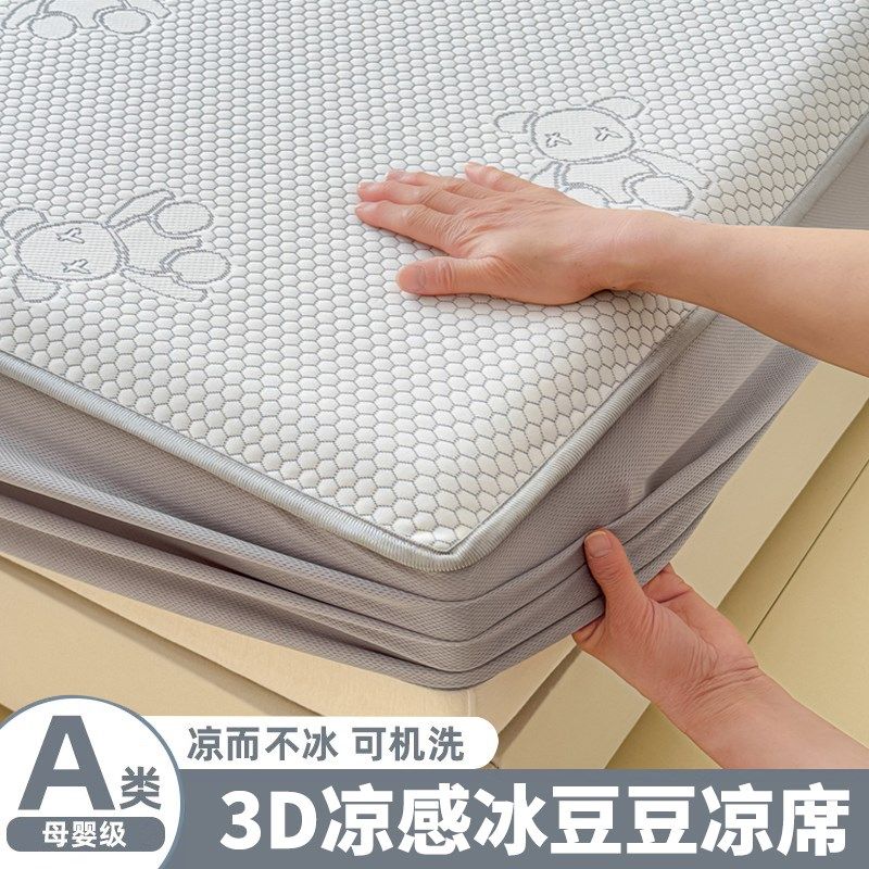 夏季冰丝凉席床笠款冰豆豆单人床罩凉感空调席子三件套2025年新款,床上用品,床笠,淘宝优惠券,粉丝福利购,淘宝优惠卷