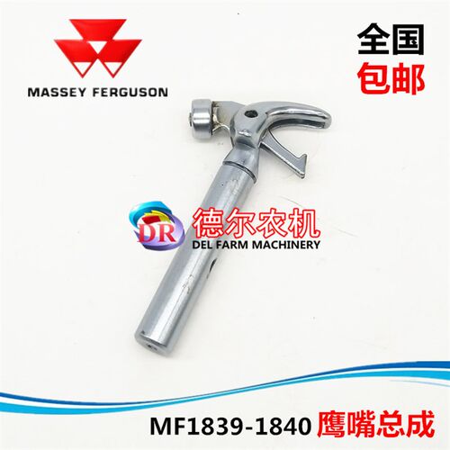 爱科1839 鹰嘴总成 爱科MF1839 打捆机 捆草机配件 打结钳嘴