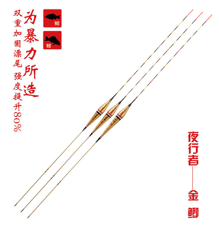 夜行者 金鲫 新款可换尾电子漂鲫鱼夜光漂混养夜钓漂巴尔杉木浮漂