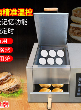 商用智能电烤箱老潼关肉夹馍烤箱 烧饼炉子火烧炉白吉馍烤炉 机器
