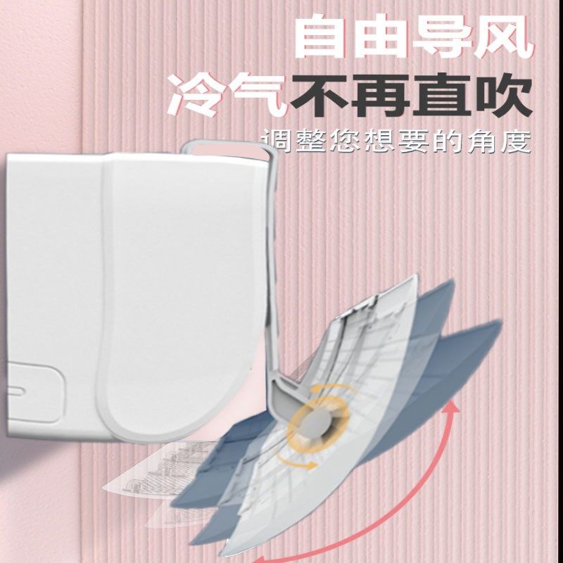 2023新款空调挡风板防直吹出风口挡板壁挂式冷气导风X板伸缩通用,收纳整理,空调挡风板,淘宝优惠券,粉丝福利购,淘宝优惠卷