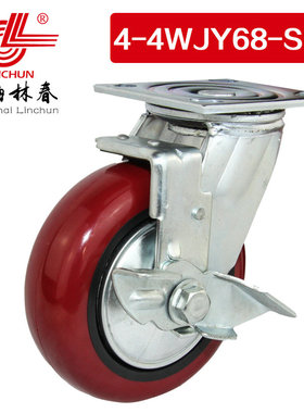 林春4系4寸重型红色PU边刹万向轮单个承载500斤脚轮4-4WJY68-SB1